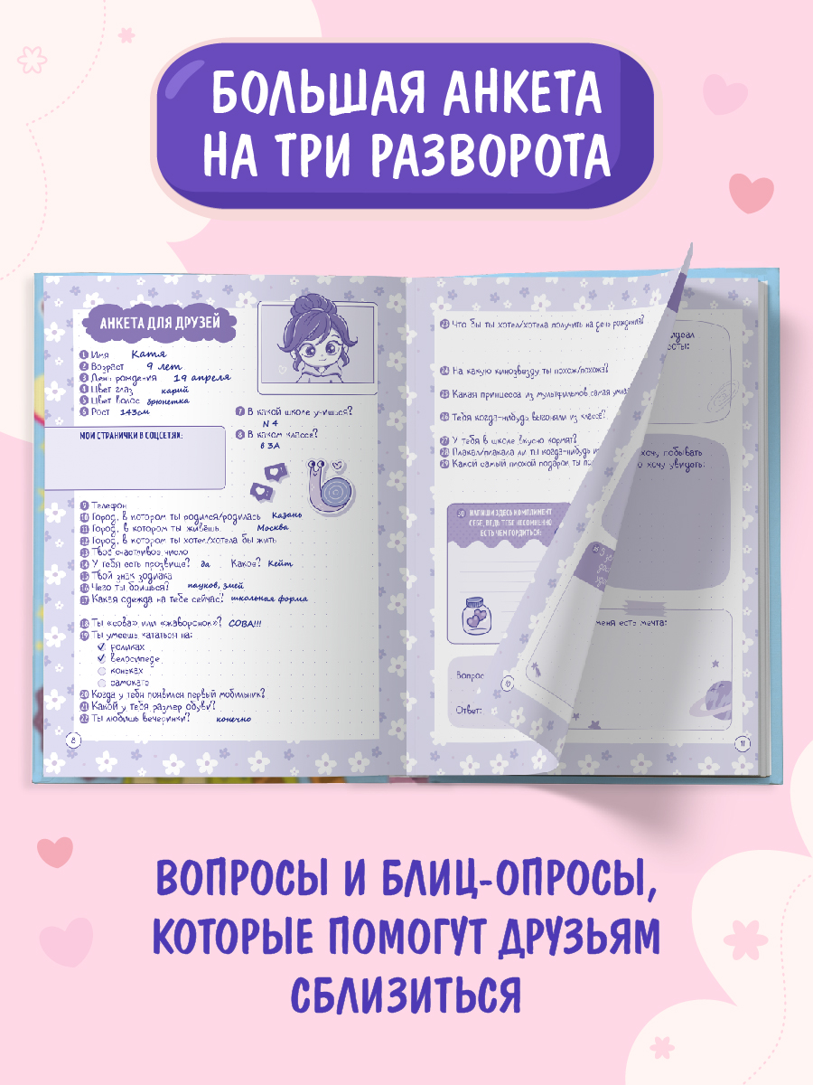 Дневник Проф-Пресс Дневничок с моими секретами 256 стр 15х20.4см - фото 4