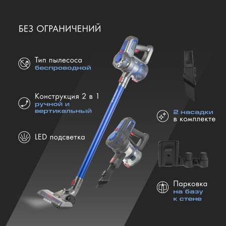 Вертикальный пылесос ENDEVER skyclean VC-303