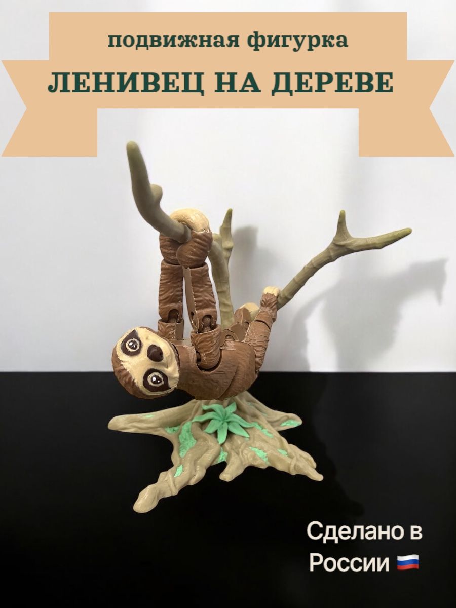 Фигурка Мадагаскария - фото 1