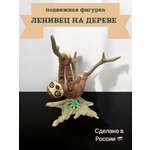 Фигурка Мадагаскария