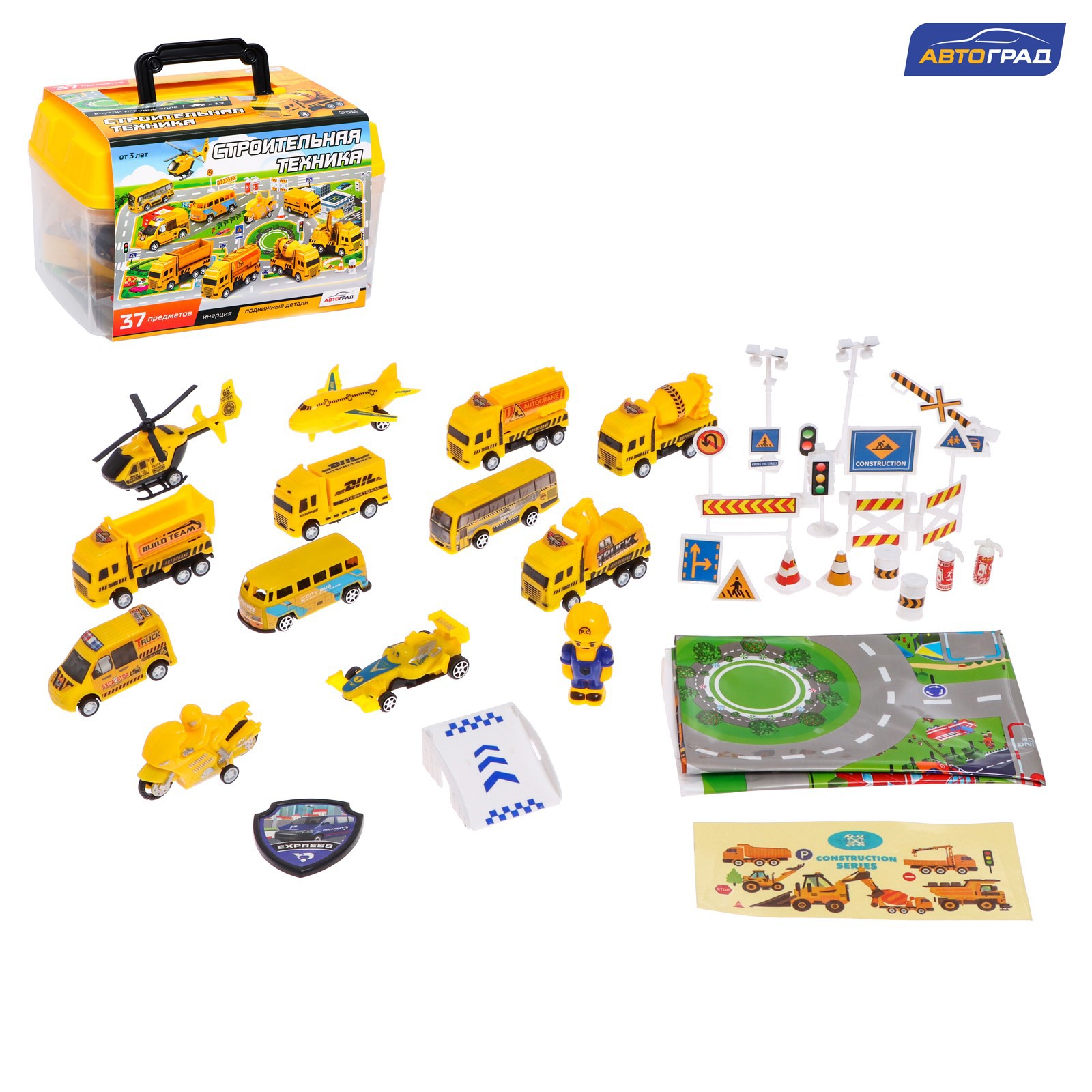 Игровой набор Автоград Строительная техника 7612807 - фото 1