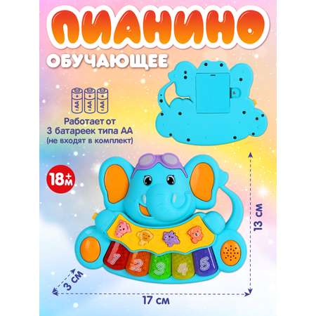 Игрушка Smart Baby