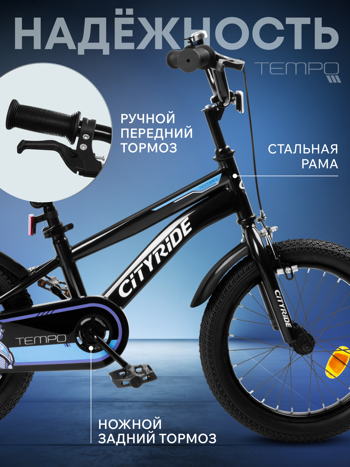 Двухколесный велосипед CITYRIDE 16 дюймов - фото 2