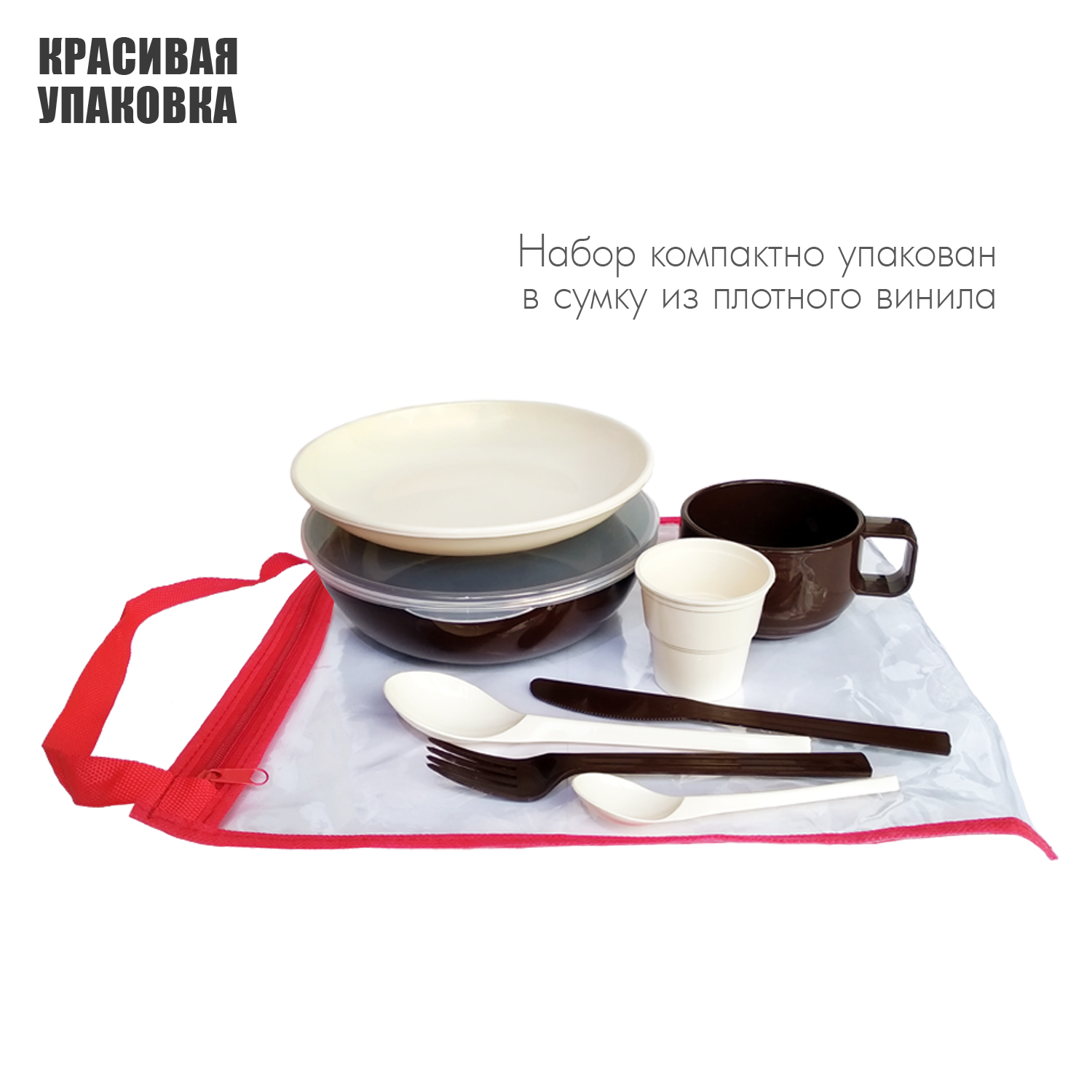 Набор посуды Solaris на 1 персону «Командировочный» ванильно-шоколадный - фото 7