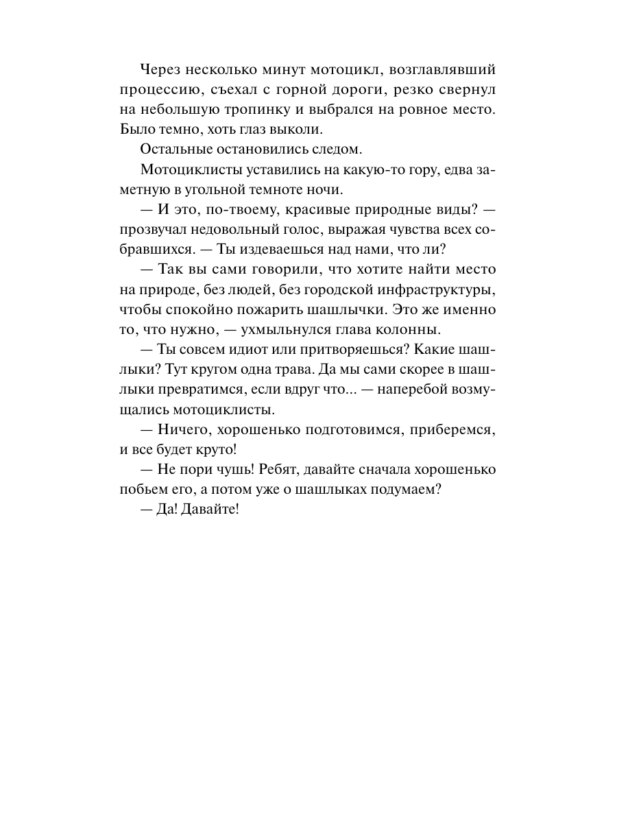 Книга Миф Книга братьев Юй Том 1 Дело о дикой кошке - фото 10