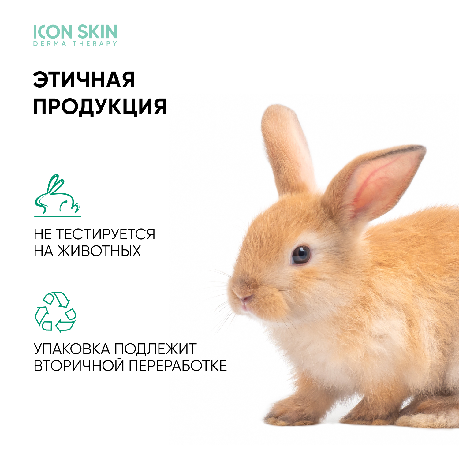 Гель ICON SKIN 150 мл - фото 10