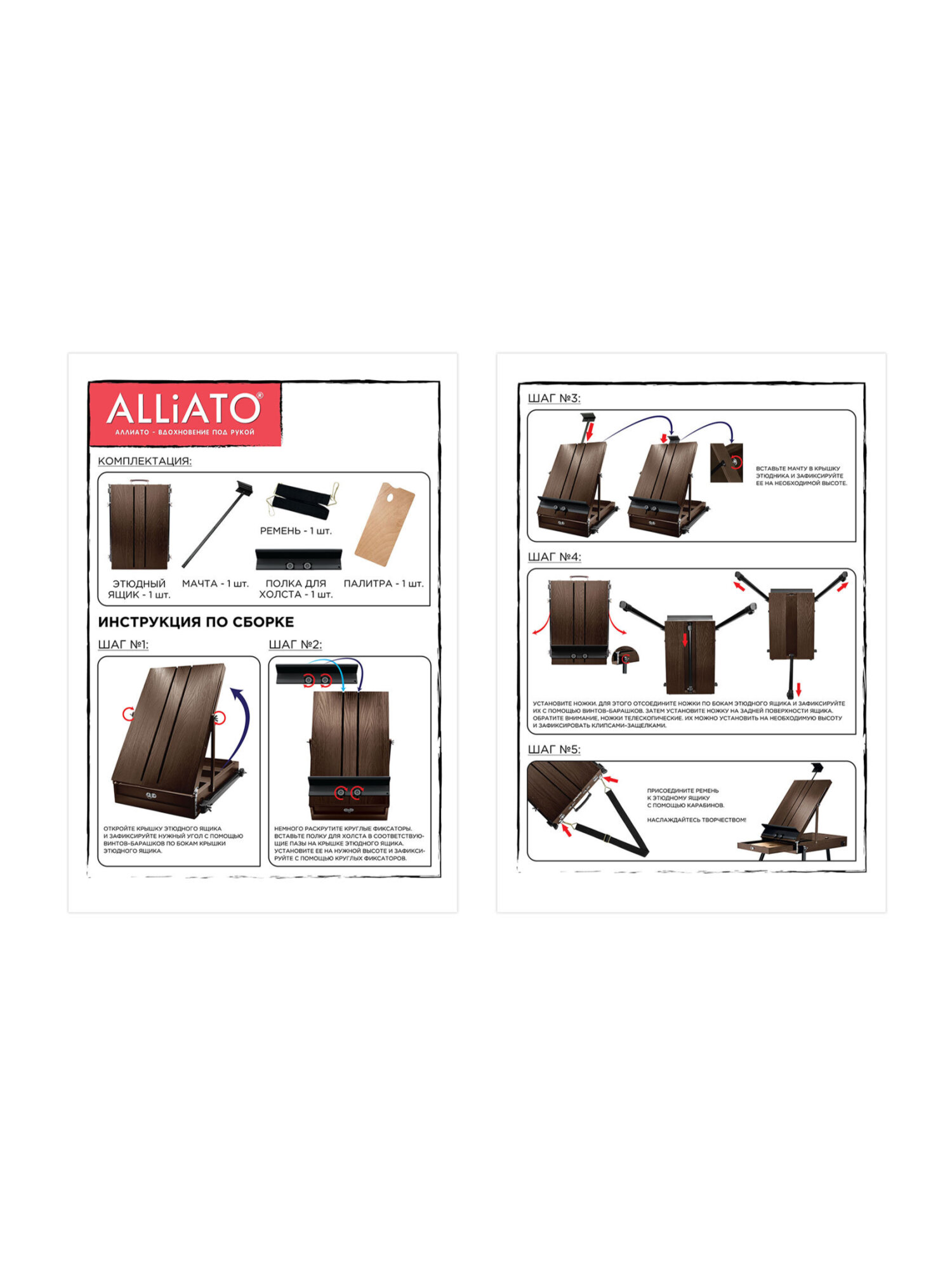 Мольберт художественный ALLIATO - фото 11