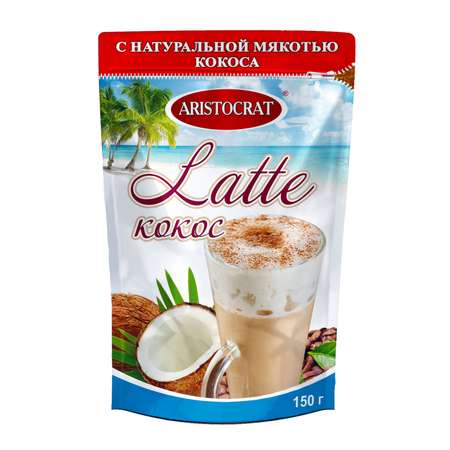 Кофейный напиток ARISTOCRAT Растворимый
