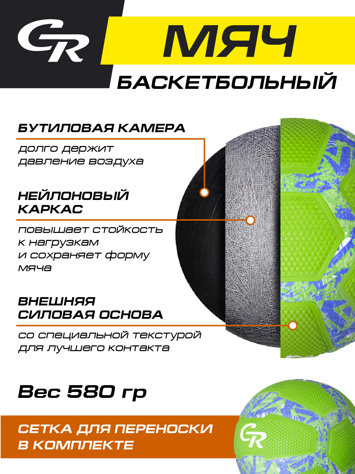 Мяч баскетбольный CITYRIDE размер 7 25см - фото 2