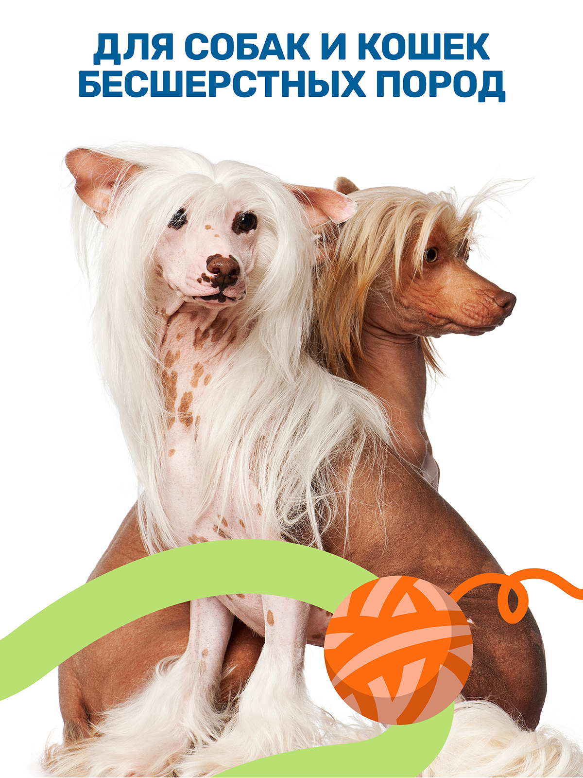 Шампунь для собак и кошек ZOORIK бесшерстных пород 250 мл - фото 8