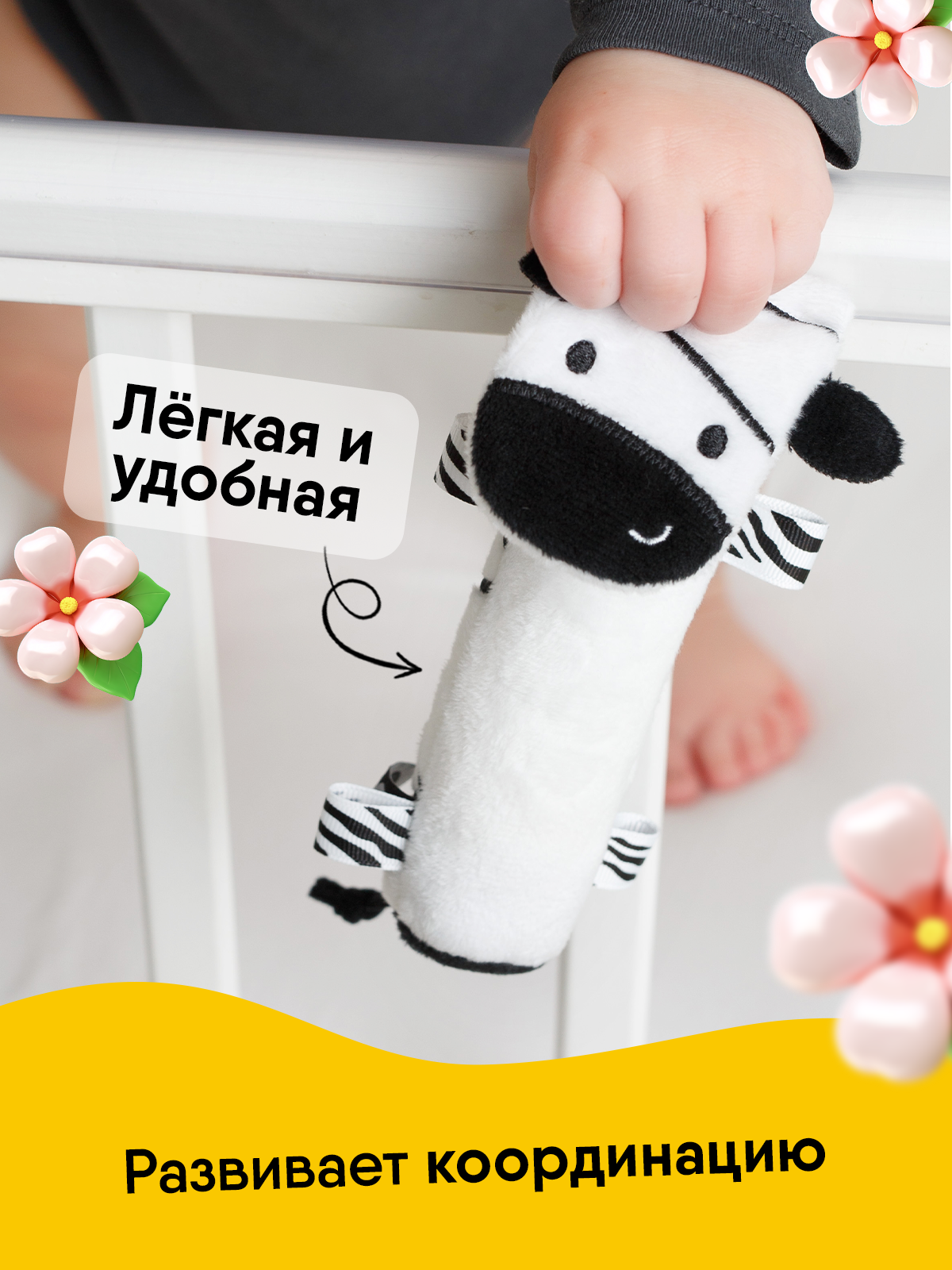 Игрушка Мякиши погремушка Первые цвета - фото 5