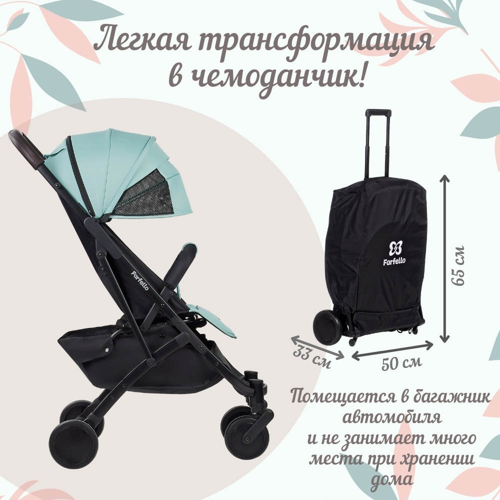 Коляска прогулочная Farfello Easy Go Comfort - фото 24