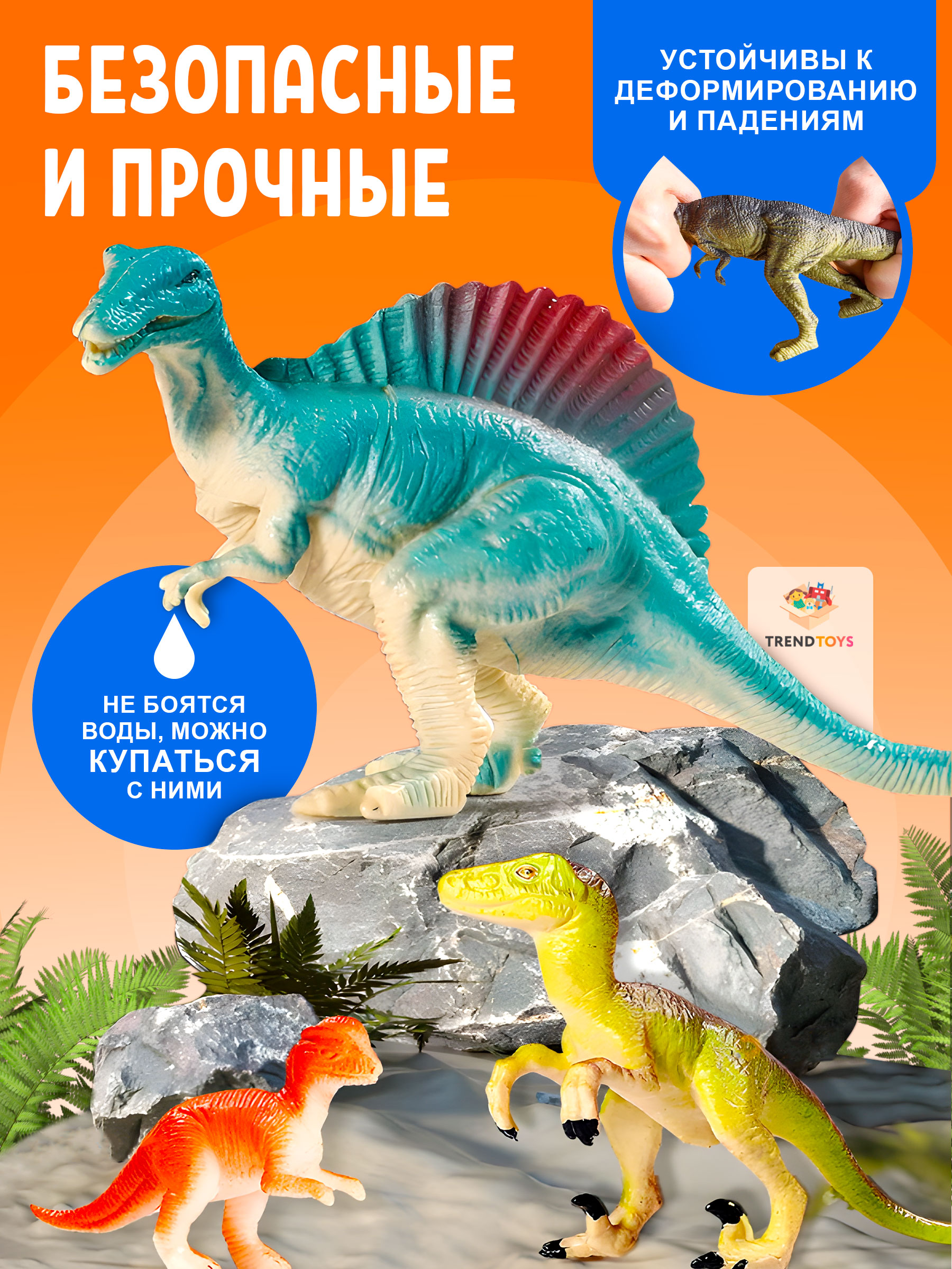 Игровой набор TrendToys Динозавры - фото 8