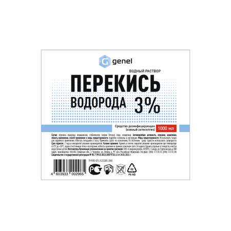 Перекись водорода 3% G genel кожный антисептик 1 л