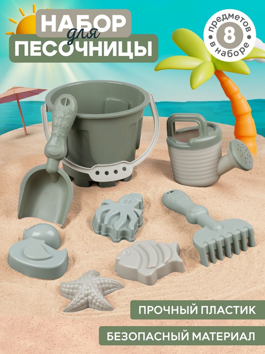 Песочный набор Компания Друзей с ведёрком и лейкой - фото 1
