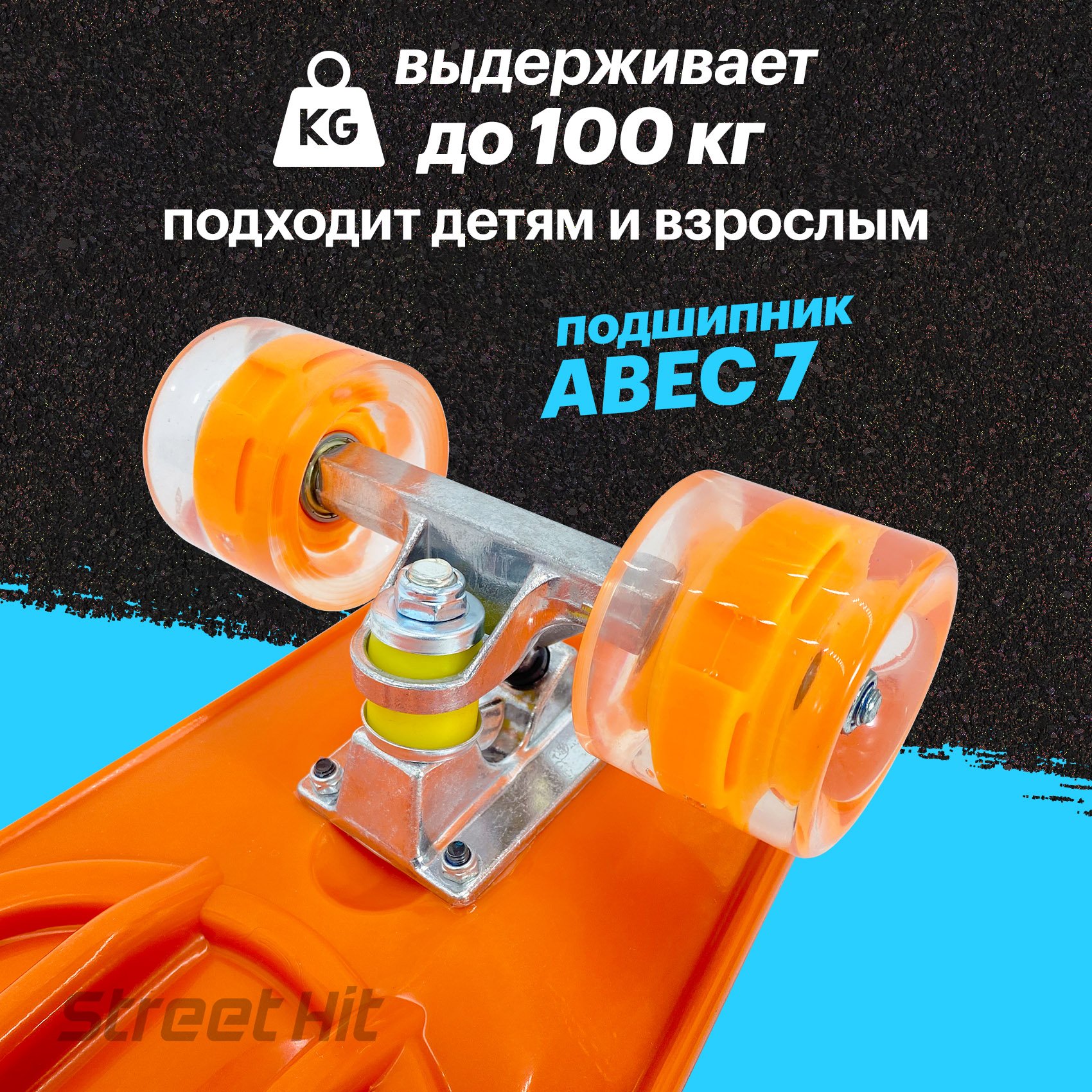 Скейтборд Street Hit 68 см - фото 2