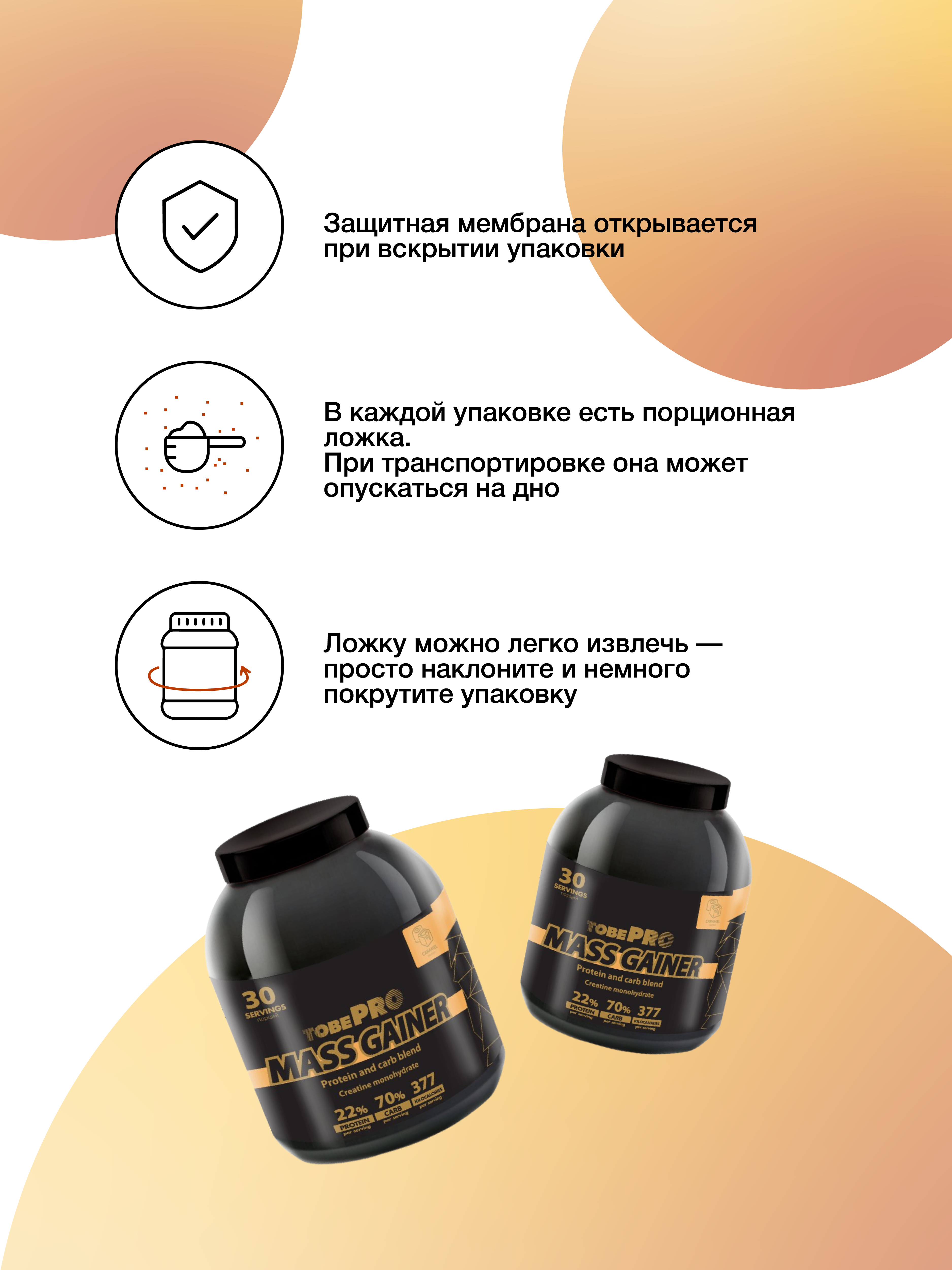 Гейнер Mass Gainer Иван-поле «карамель» 3000 г - фото 4
