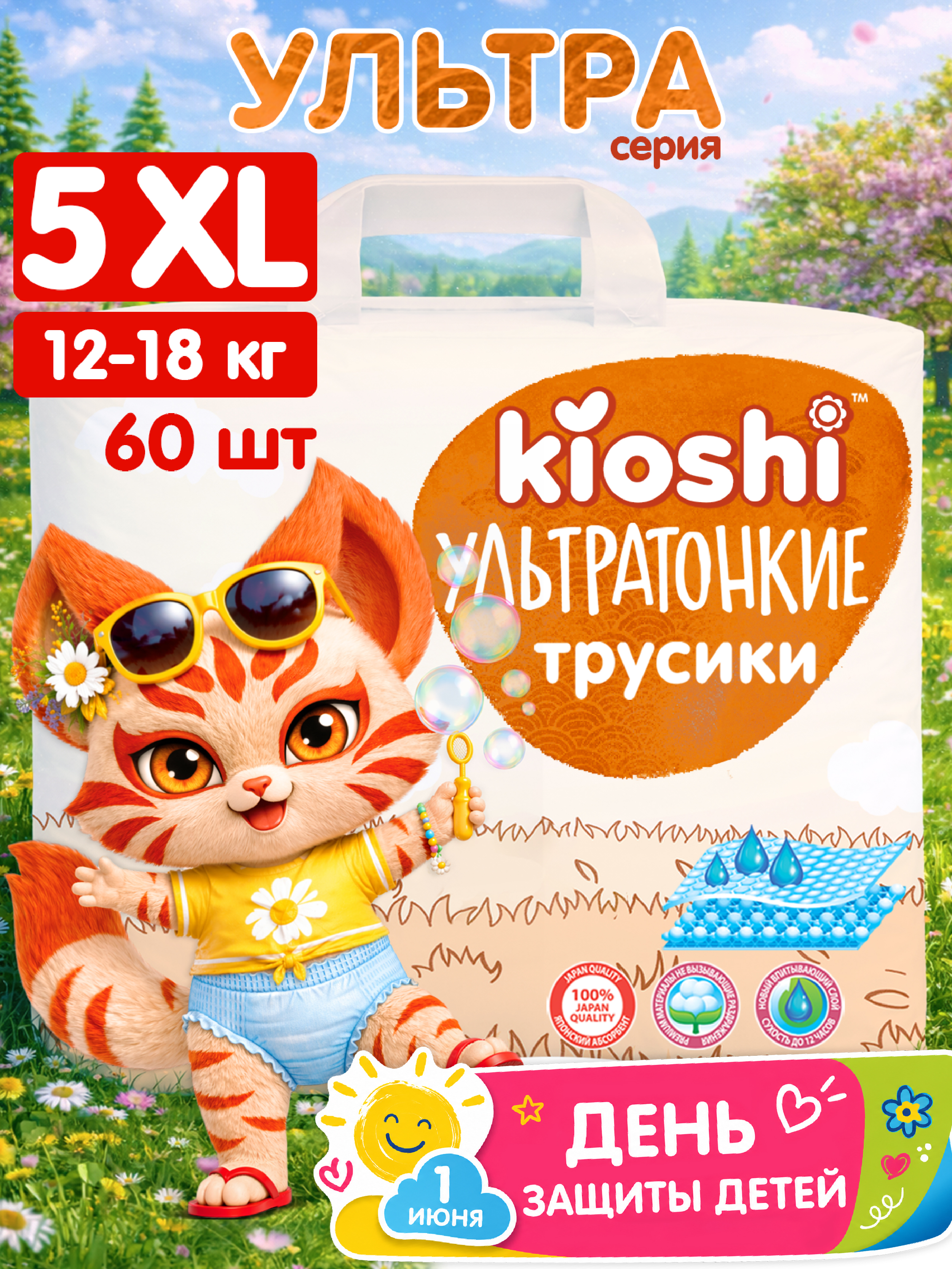 Трусики Kioshi XL 60 шт. - фото 1