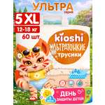 Трусики Kioshi XL 60 шт.