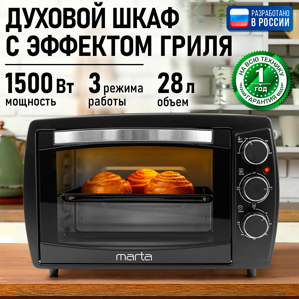 Духовой шкаф электрический MARTA MT-EO4295A - фото 2