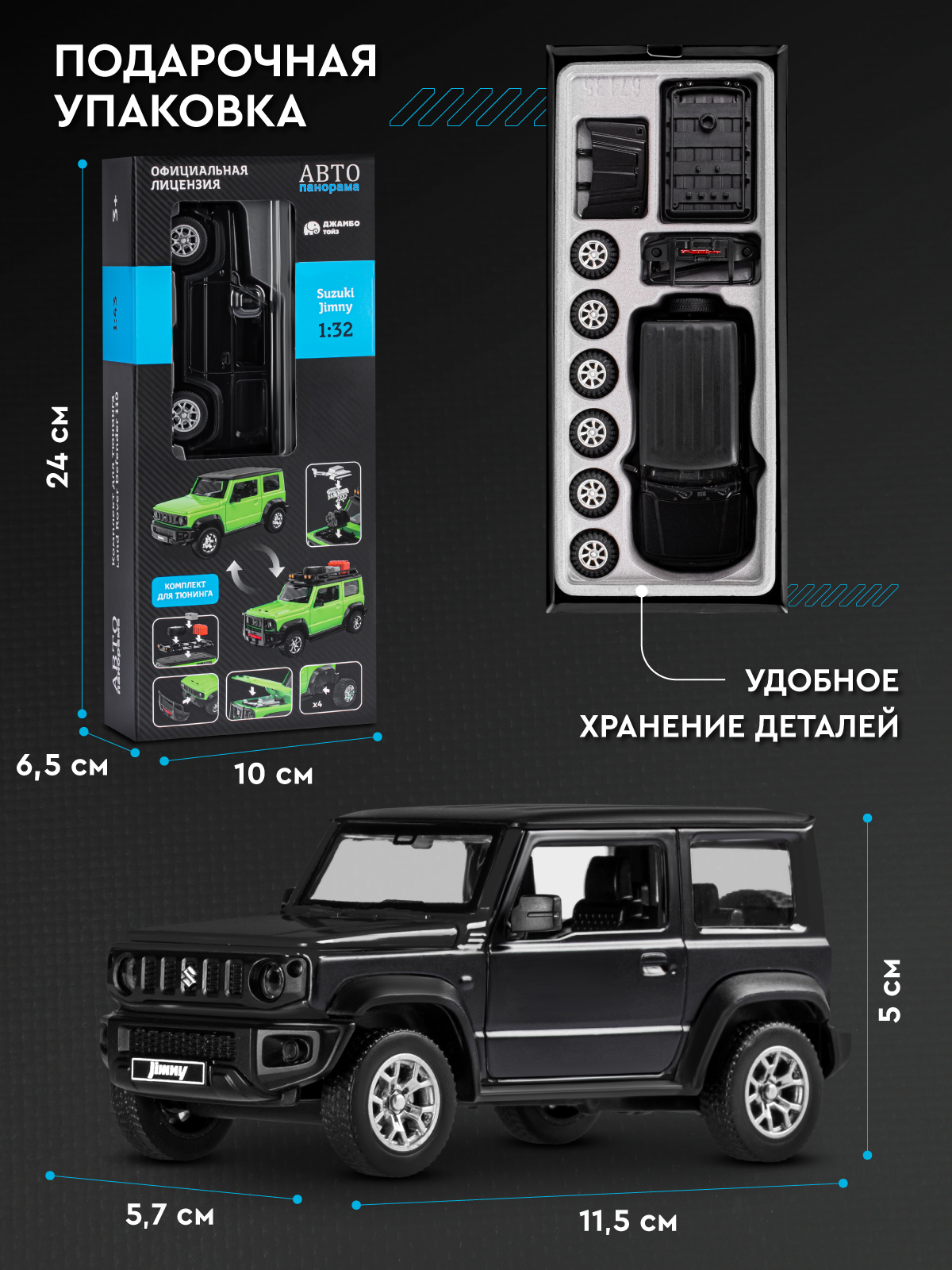 Автомобиль АВТОпанорама Suzuki Jimny 2018 Сборная модель 1:32 JB1251724 - фото 7