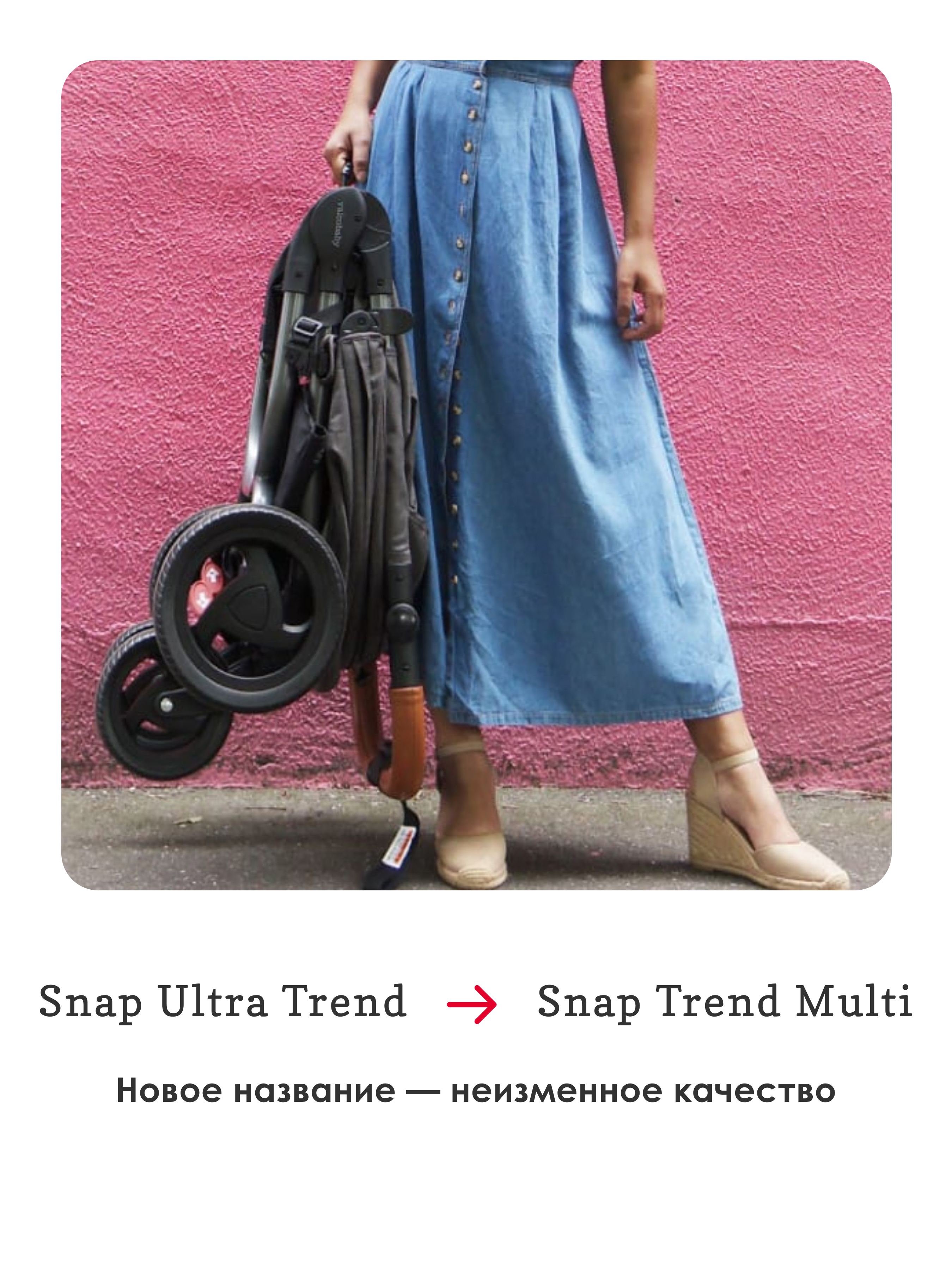 Коляска 2в1 Valco baby Snap Trend Multi / Cappuccino коричневый - фото 2