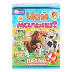 Пазл Умные игры Чей малыш