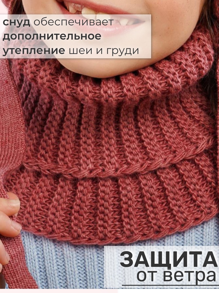 Шапка и снуд ПриКиндер U-W_234170 Цвет: Ягодный - фото 9