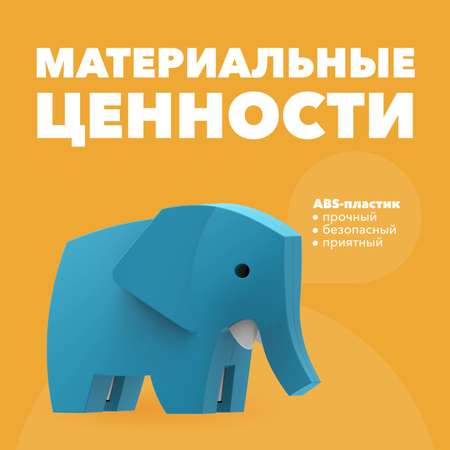 Игровой набор HALFTOYS Слон