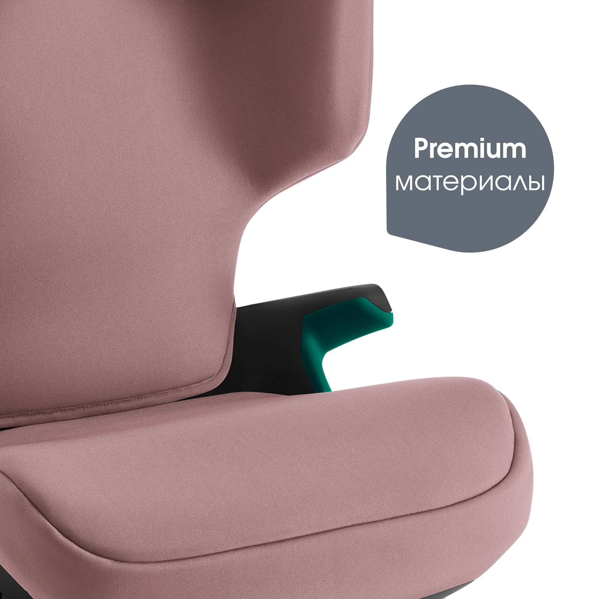 Автокресло Britax Roemer Discovery Plus 2 Dusty Rose Isofix 2/3 (15-36 кг) - фото 10