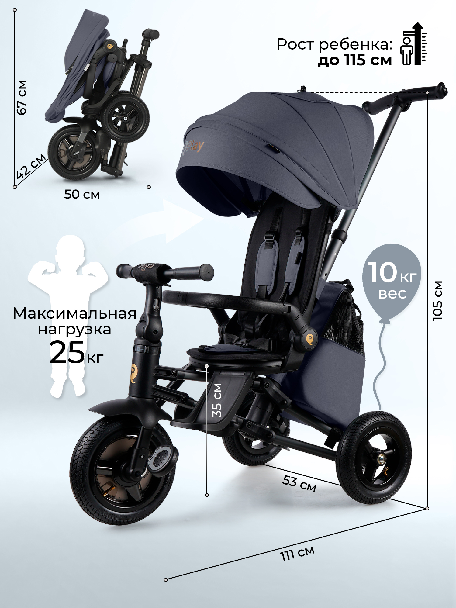 Трехколесный велосипед QPLAY - фото 3