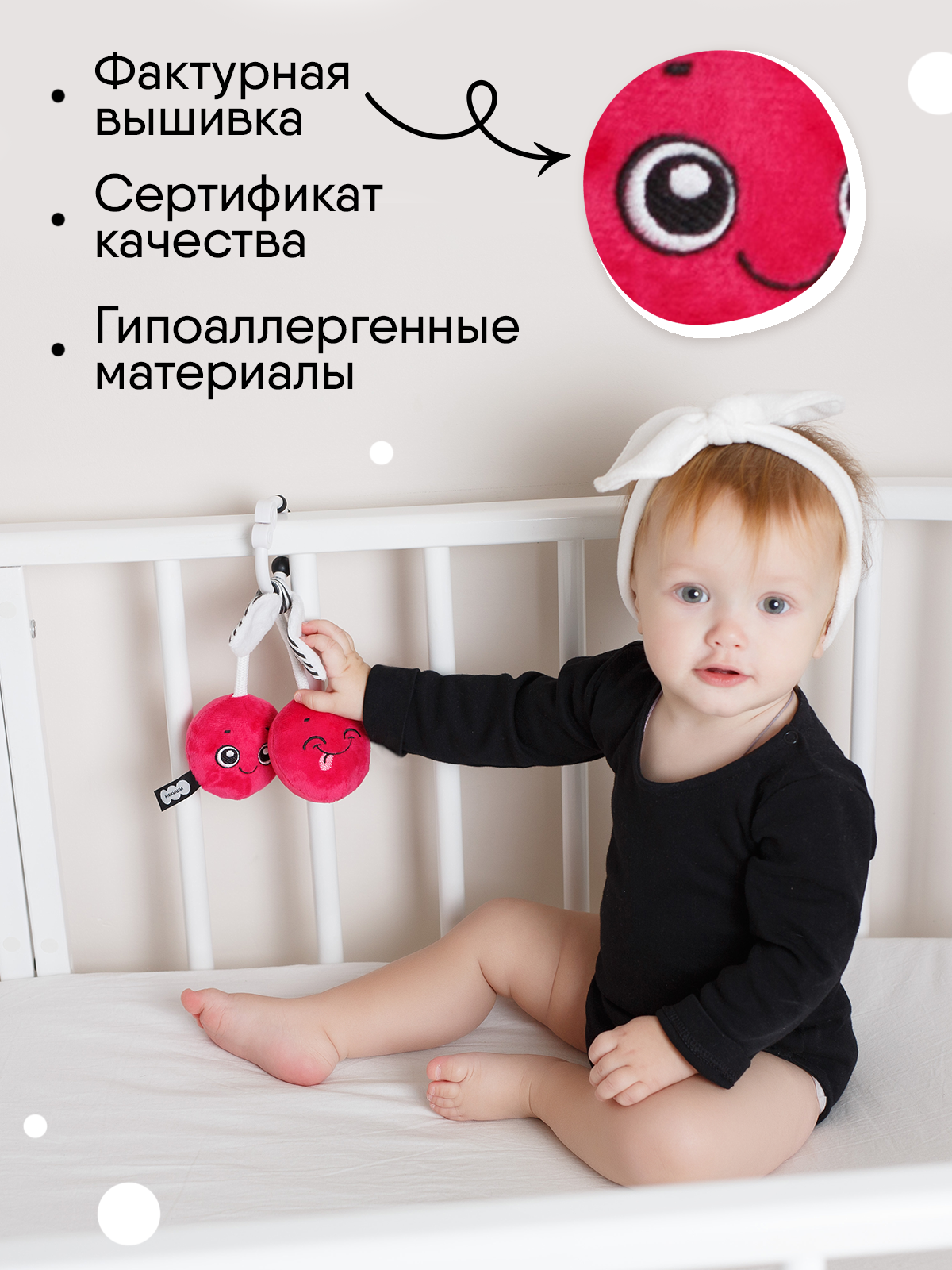 Игрушка Мякиши подвеска Вишенки - фото 6