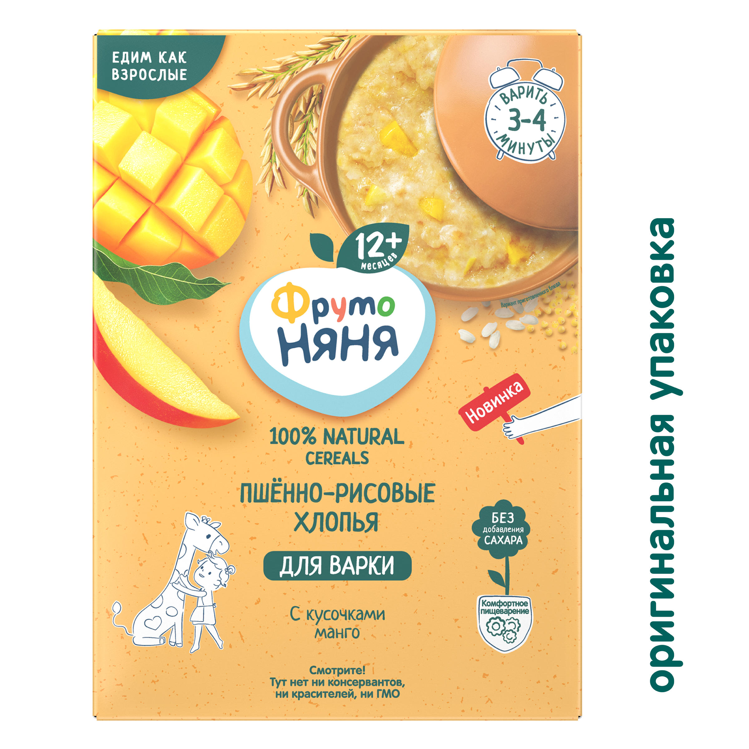 Каша безмолочная ФрутоНяня пшенно-рисовая с кусочками манго 200г с 12месяцев - фото 2
