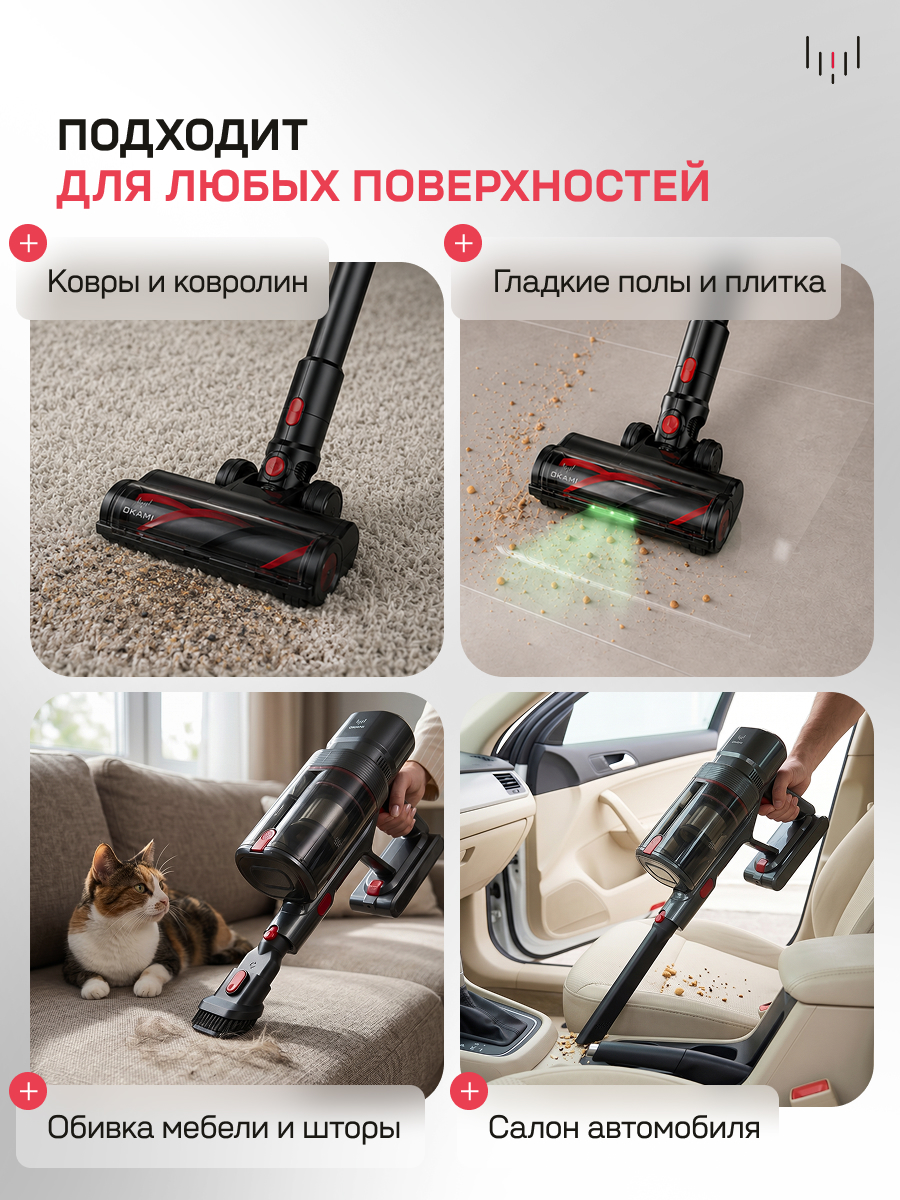 Пылесос вертикальный Okami V410 - фото 12