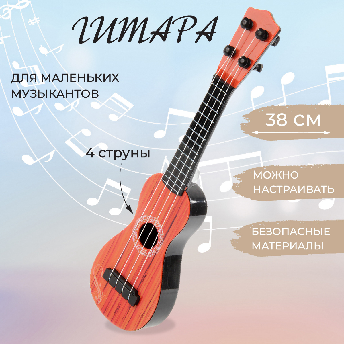 Игрушка музыкальная Veld Co гитара - фото 1
