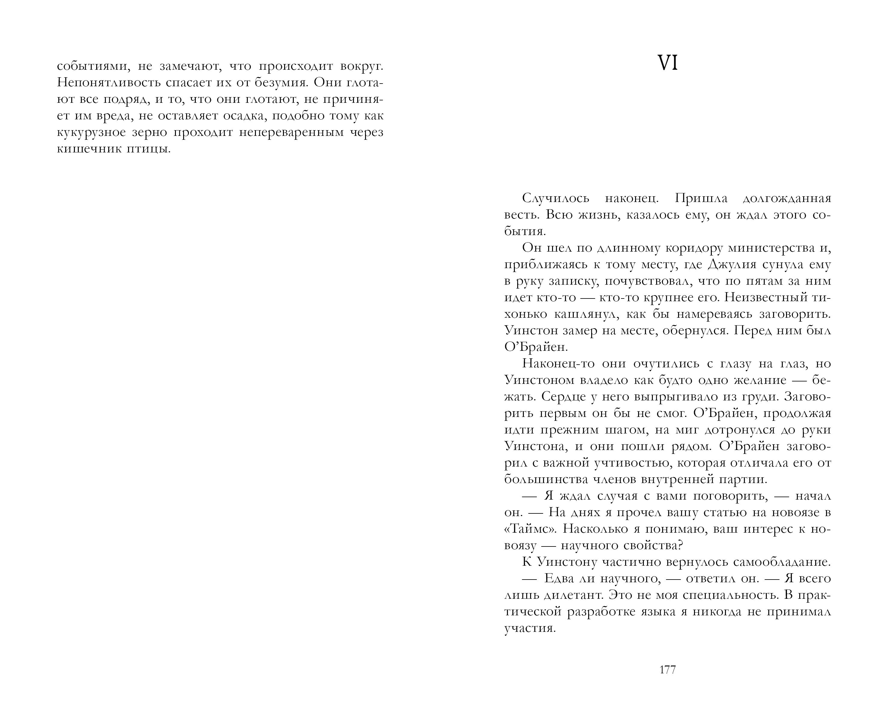 1984 Clever Умная классика. Clever classic. 1984/Оруэлл Д. - фото 4