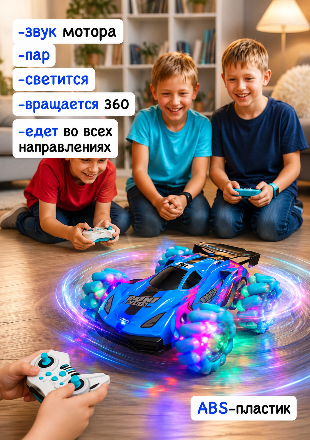 Автомобиль РУ BalaToys Трюковая Дрифт LED 360 1:16 - фото 3