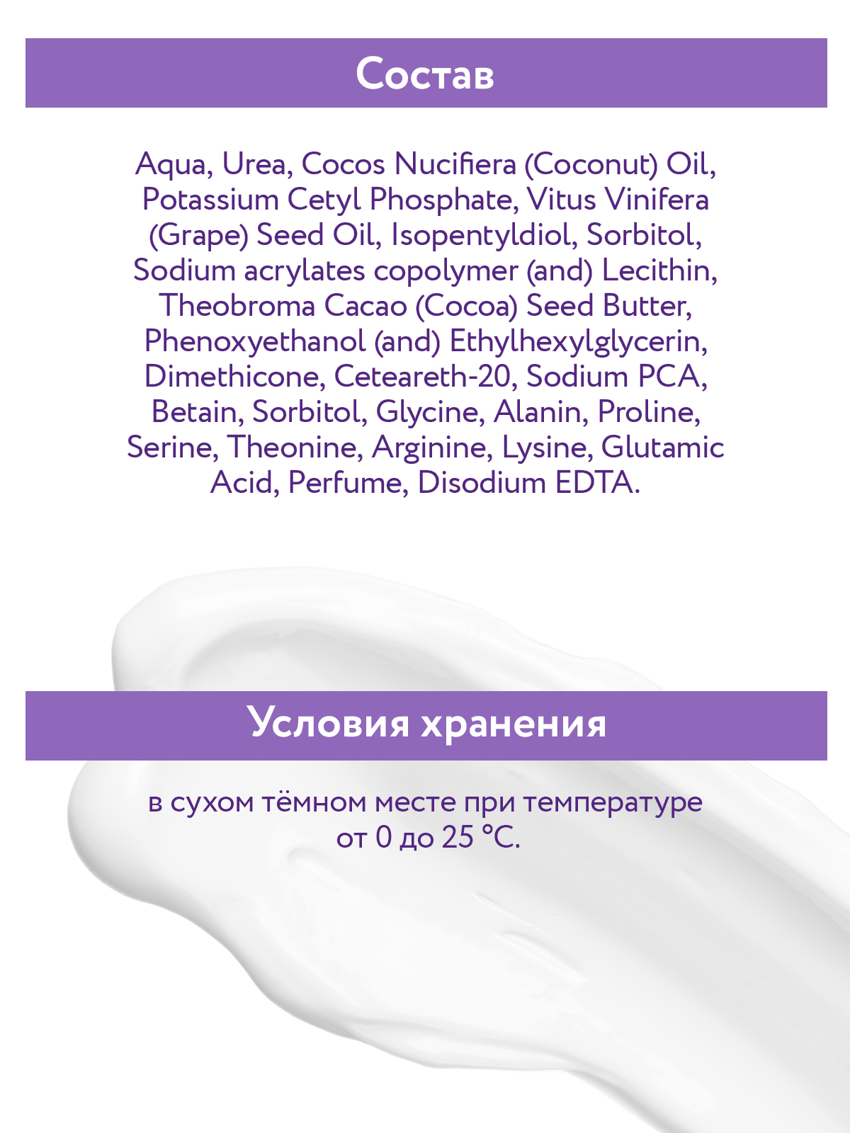 Крем ARAVIA Professional Moisture 100 мл - фото 10