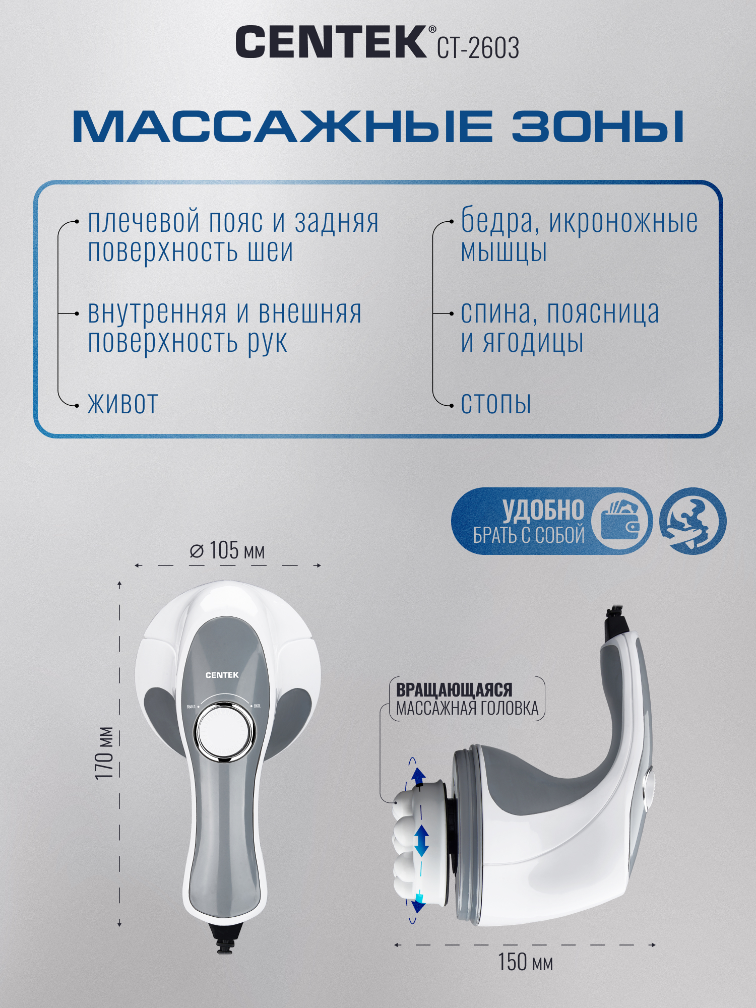 Ручной массажёр CENTEK CT-2603 скоростей 7 насадки 4 - фото 6
