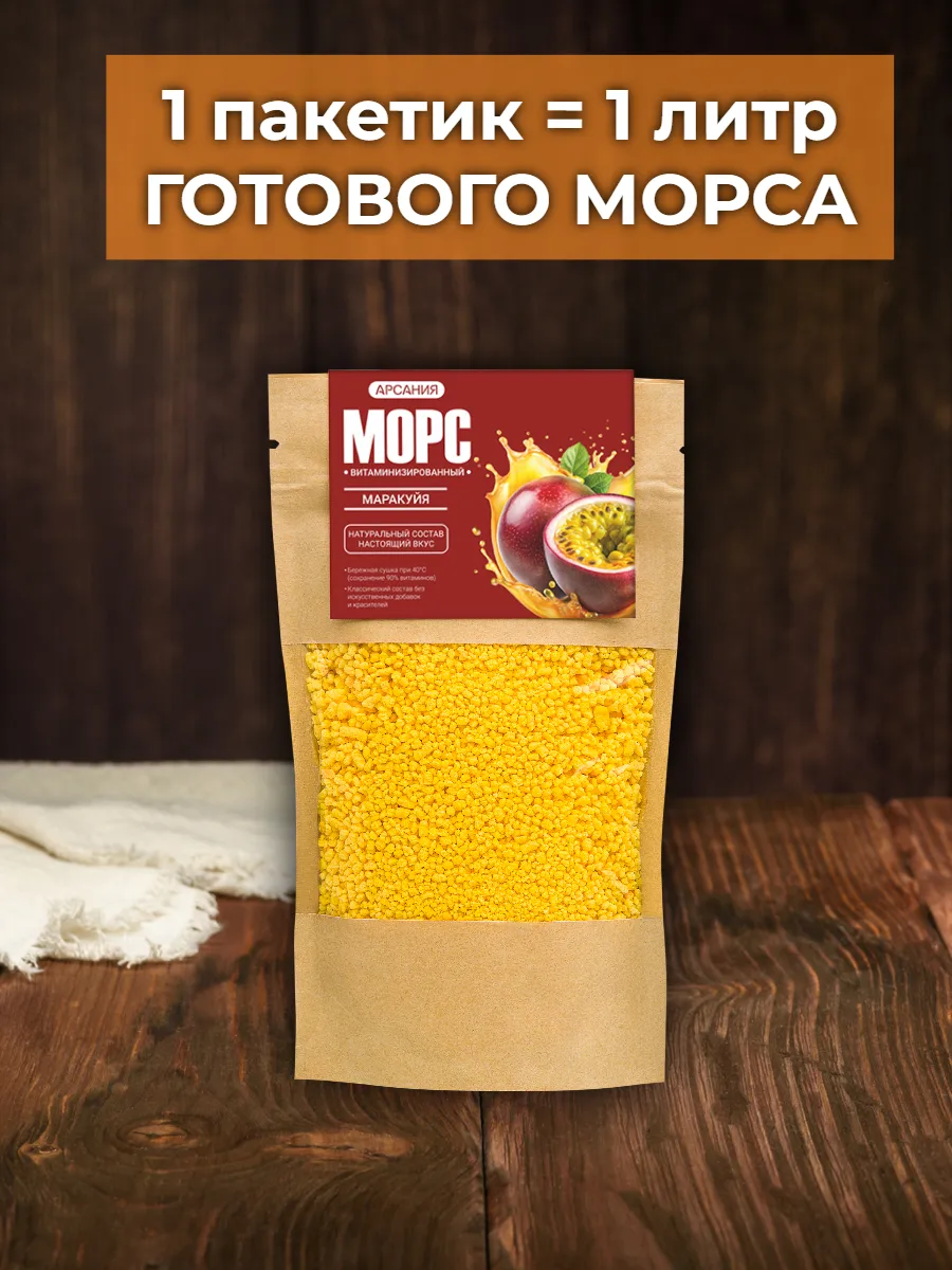 Морс с натуральным соком АРСАНИЯ витаминизированный - фото 6