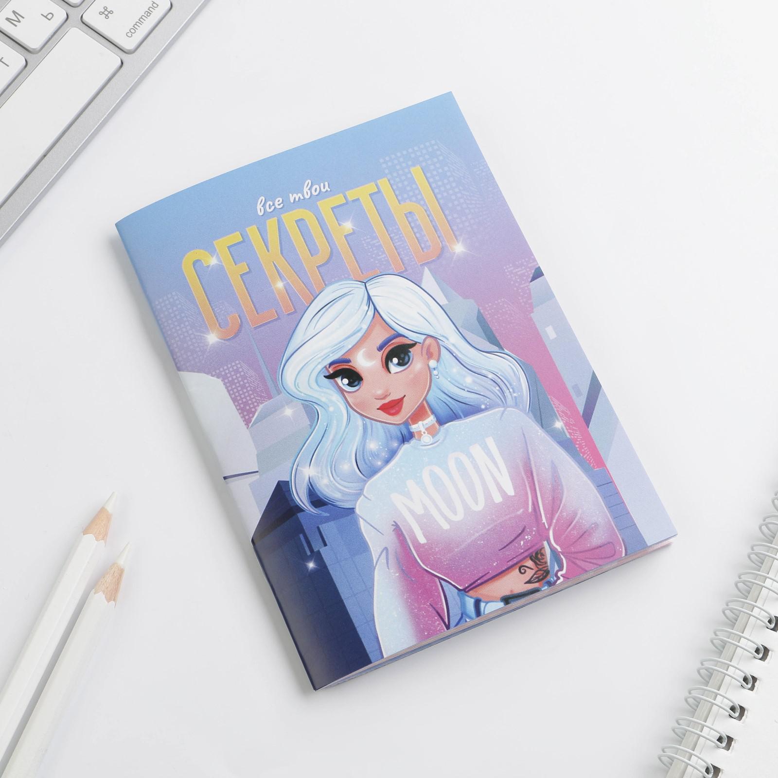 Анкета для девочек ArtFox «Все твои секреты» А6 16 листов - фото 2