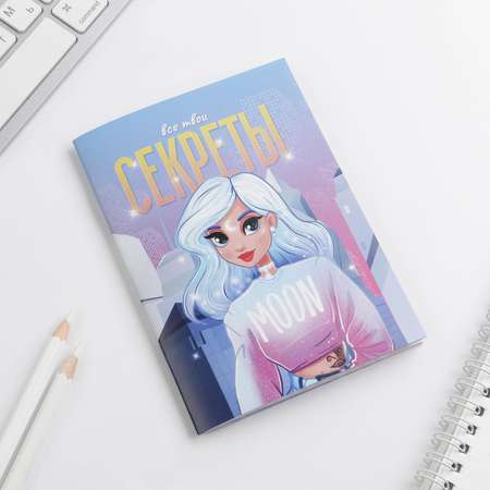 Анкета для девочек ArtFox «Все твои секреты» А6 16 листов
