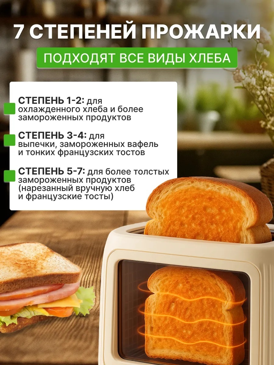 Тостер для хлеба 7 степеней поджарки CASTLELADY с поддоном для крошек - фото 3