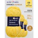 Пряжа для вязания Astra Premium селена мягкая микрополиэстер 100 гр 68 м 09 желтый 3 мотка