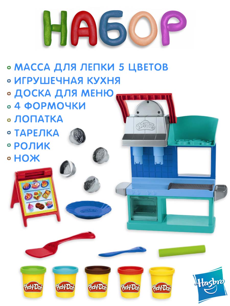 Масса для лепки Hasbro Play-Doh Ресторан шеф-повара - фото 2