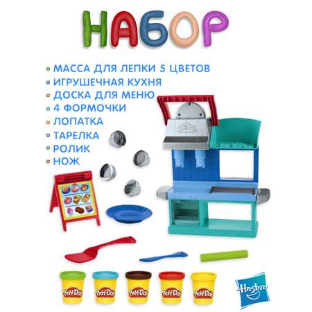 Масса для лепки Hasbro Play-Doh Ресторан шеф-повара