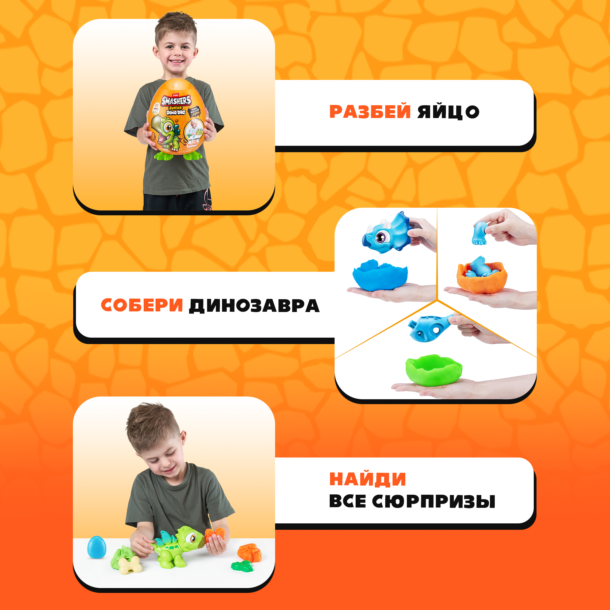 Игровой набор Zuru Smashers Junior Dino - фото 2