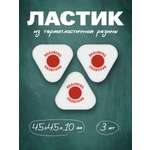 Ластик Brauberg школьный треугольный набор 3 шт.