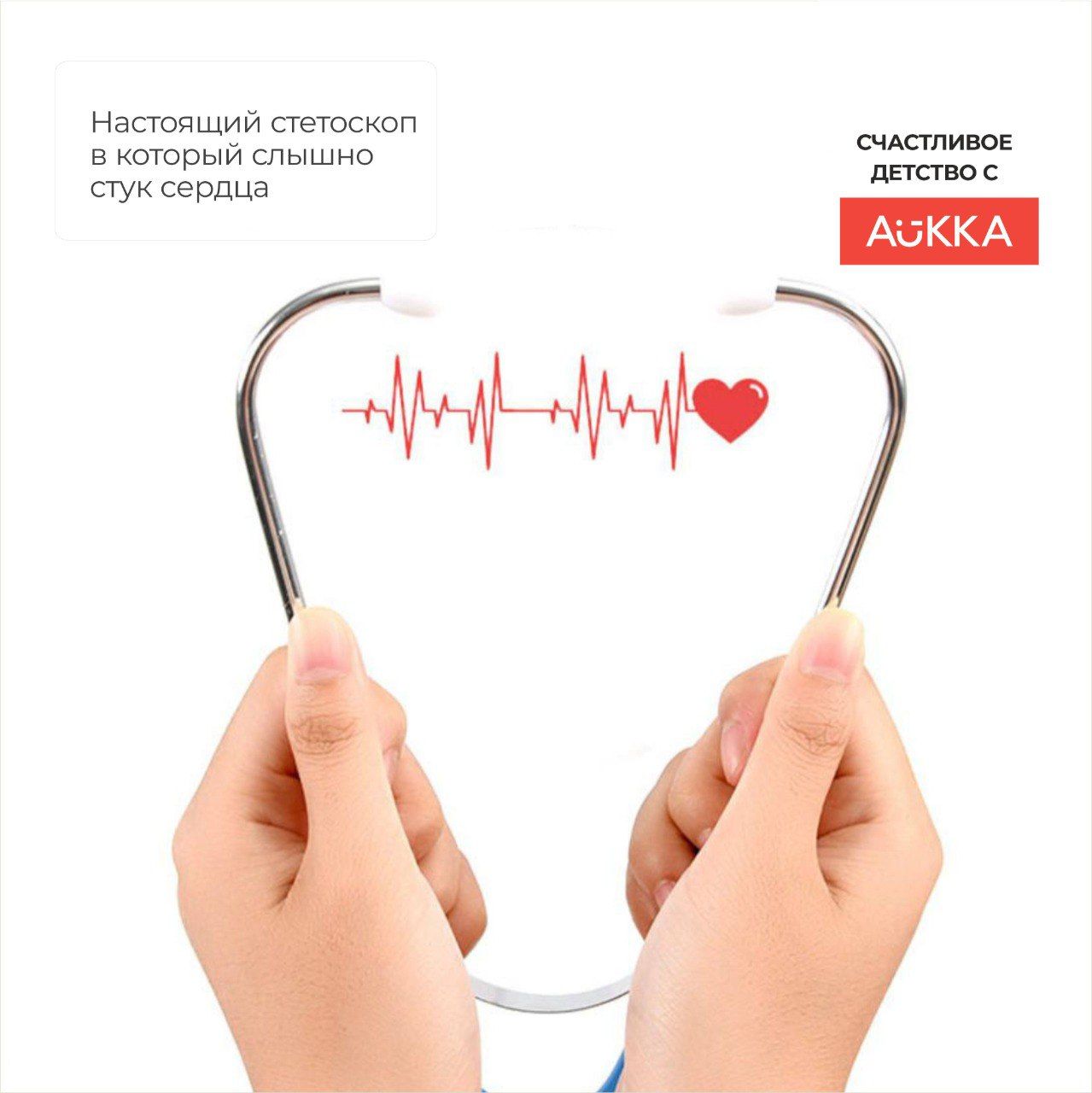 Игрушка AUKKA Доктор (инструменты) - фото 5