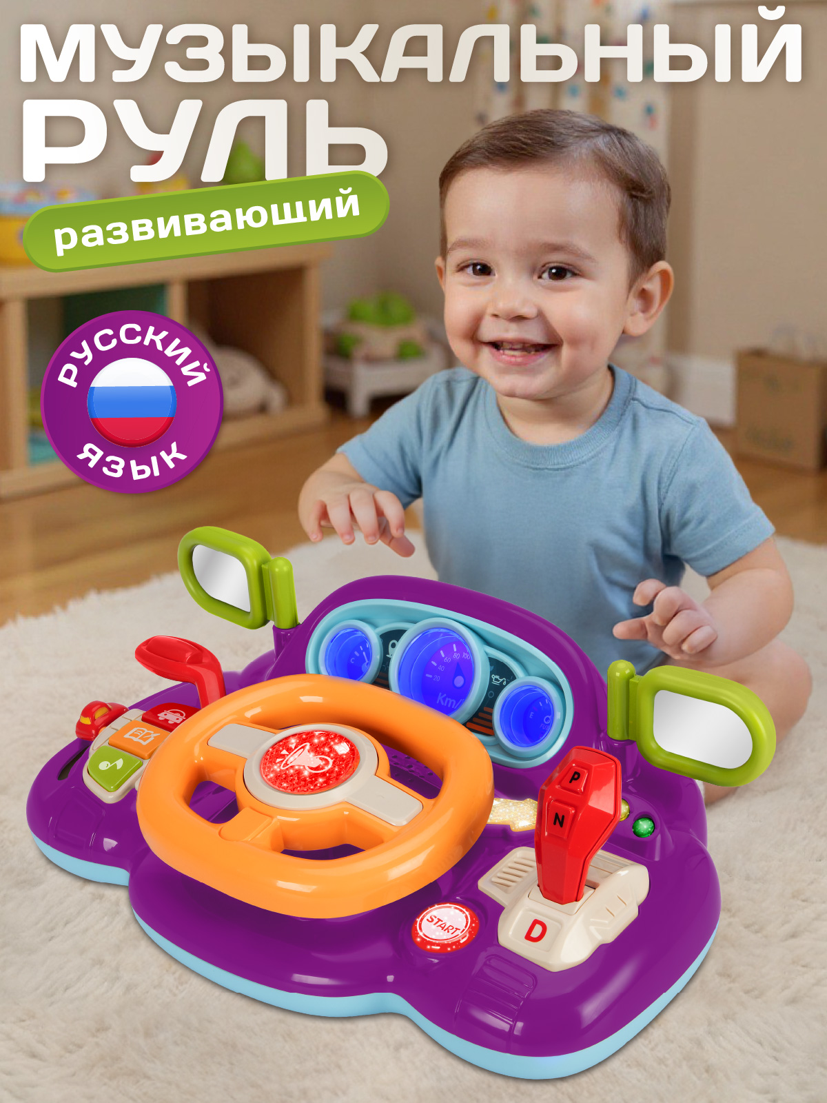 Игрушка Smart Baby руль - фото 1